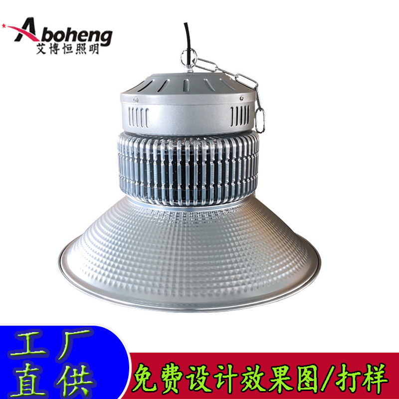 艾博恒鳍片LED100W/150W/200W/300W厂房仓库车间照明工矿灯