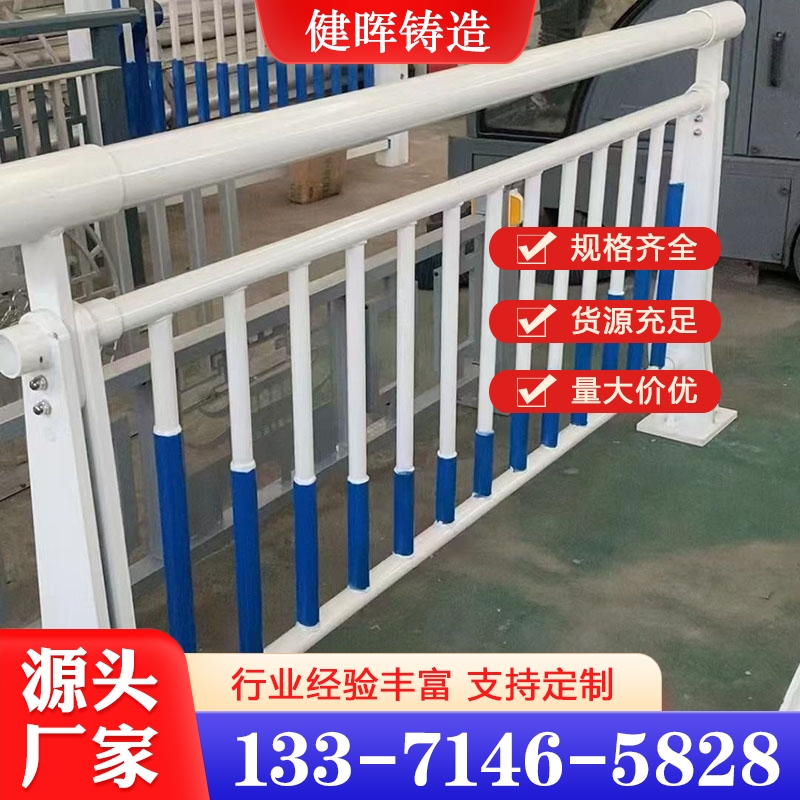 河道护栏 可按需加工定制
