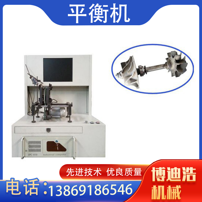 平衡机 全自动平衡机ABM-600Z全自动飞轮平衡机自动钻孔去重平衡机  博迪浩