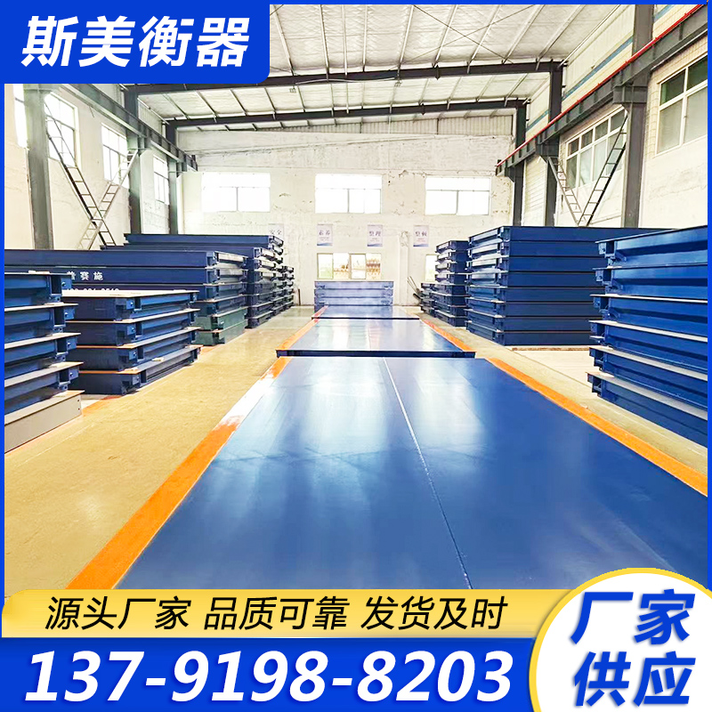 电子汽车衡源头厂家确保产品质量