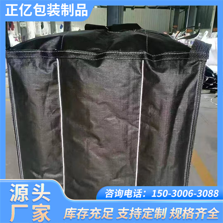 炭黑吨包袋 集装袋 吨袋 经久耐用 做工精良 支持定制