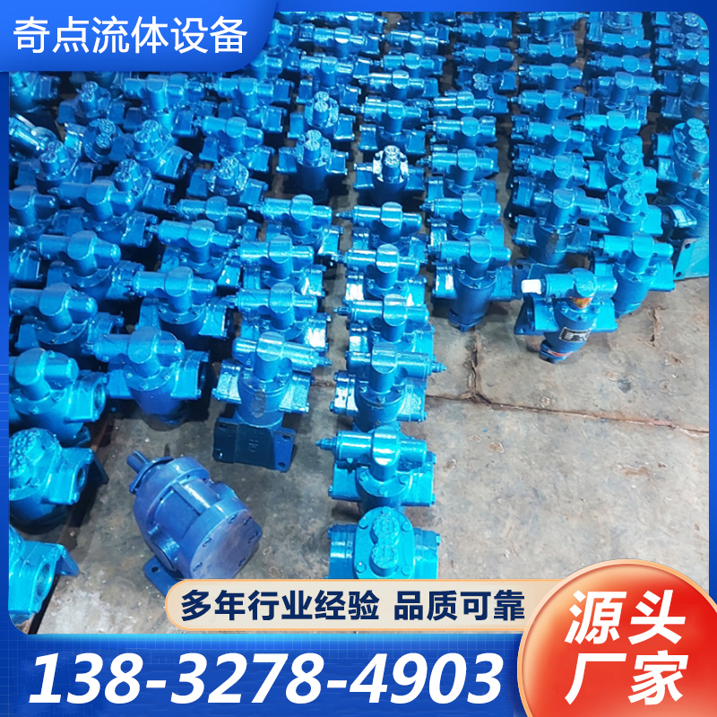 渣油泵【实地认证厂家】无中间商
