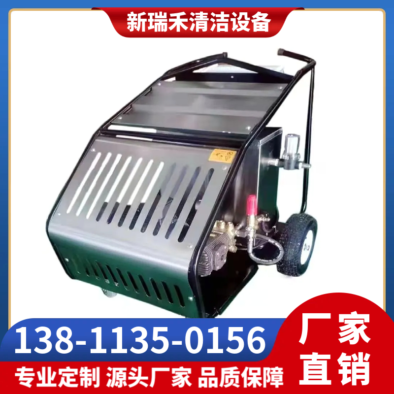 新瑞禾 高压清洗机 市政环卫清洗车 管理疏通清洗机