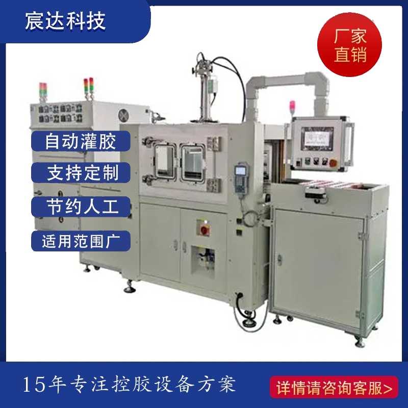 全自动灌胶机 产品实拍售后无忧