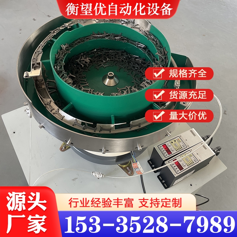 振动盘 诚信商家衡望优自动化设备