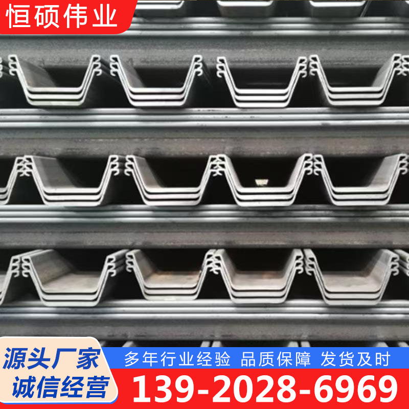 钢板桩种类齐全，保质保量