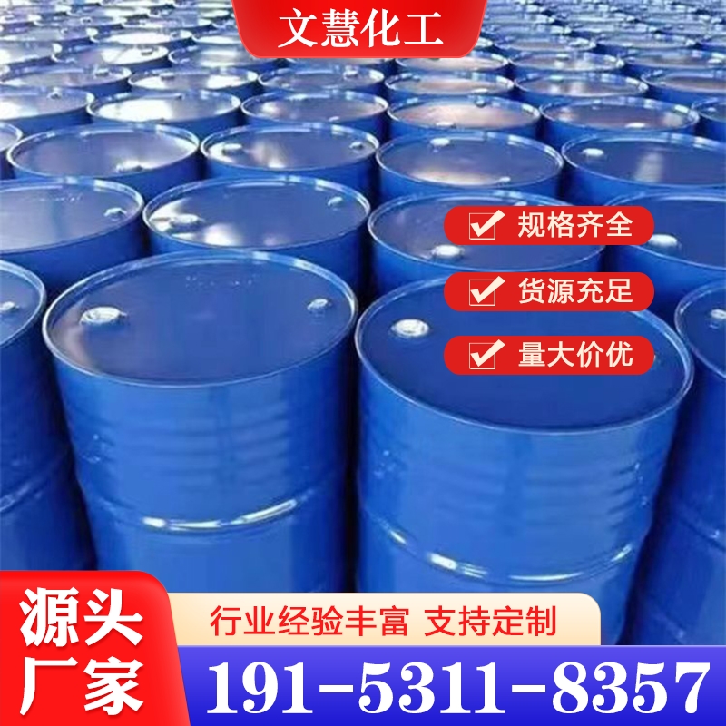 乙酸乙酯 现货供应 规格齐全