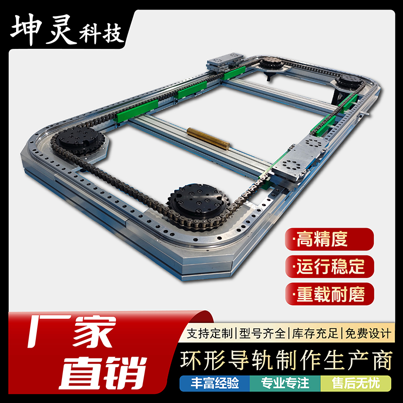 环形导轨 可按需加工定制