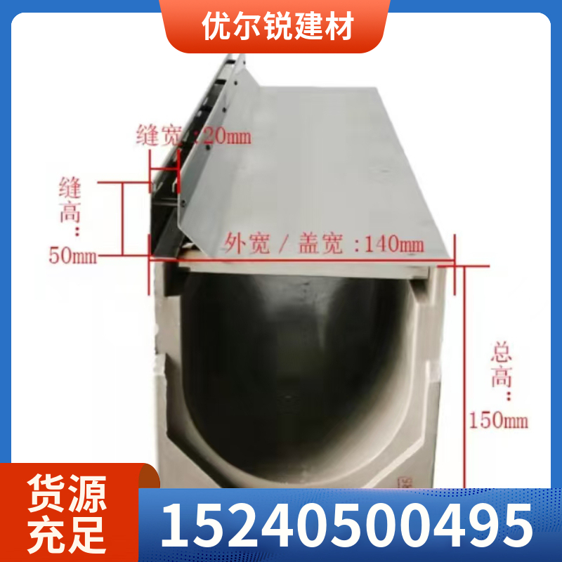 优尔锐 线性下水道排水沟 成品缝隙式U型导流槽
