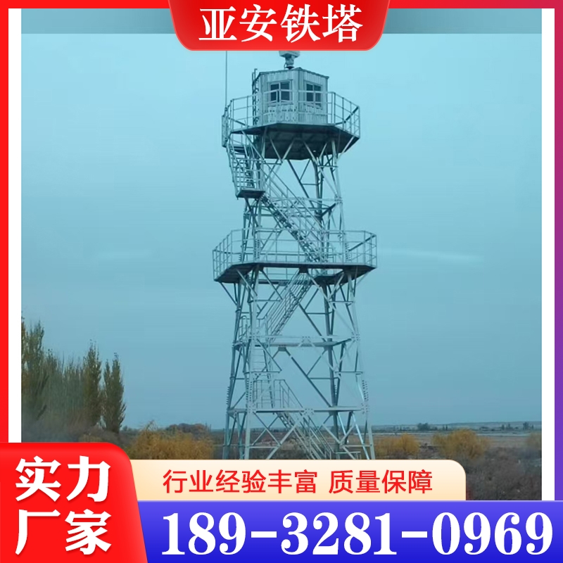 瞭望塔  经验丰富 大量库存