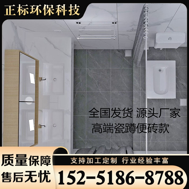 一体式卫浴 各种规格型号齐全