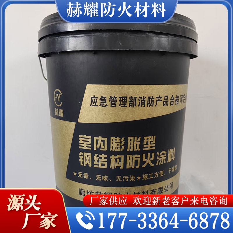 质量保障 膨胀型防火涂料  价格公道