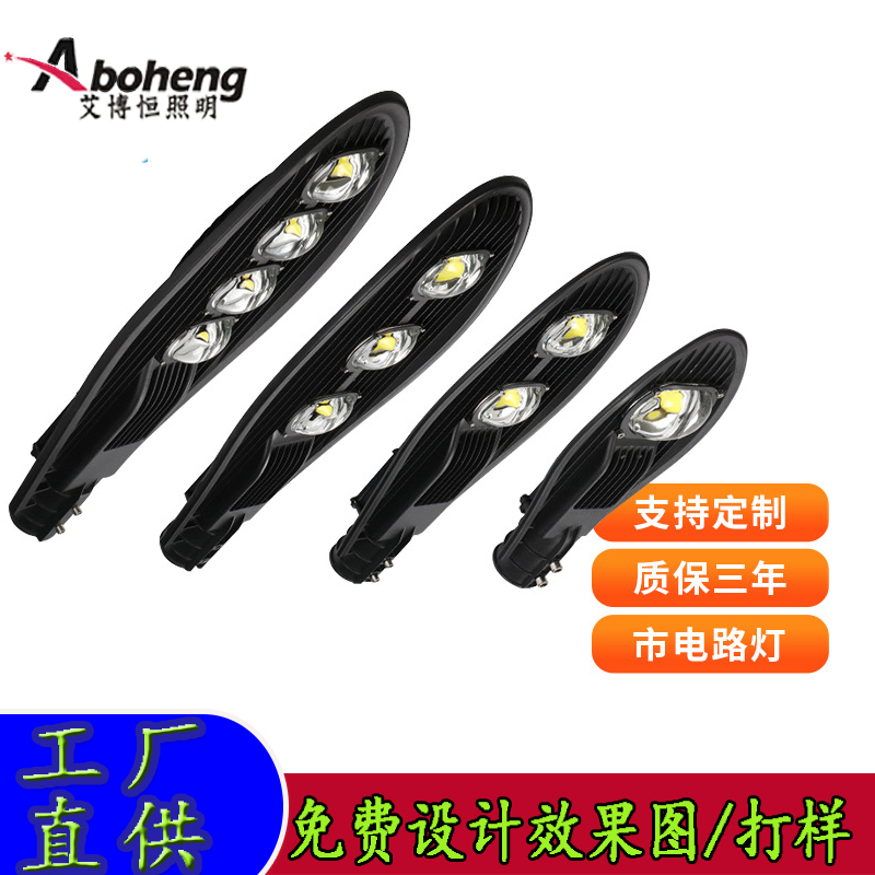 LED压铸铝路灯头模组路灯头集成光源路灯市政路灯路灯厂家