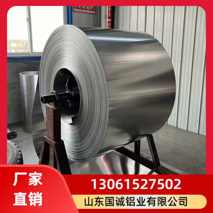 电厂管道工程用保温铝卷铝皮