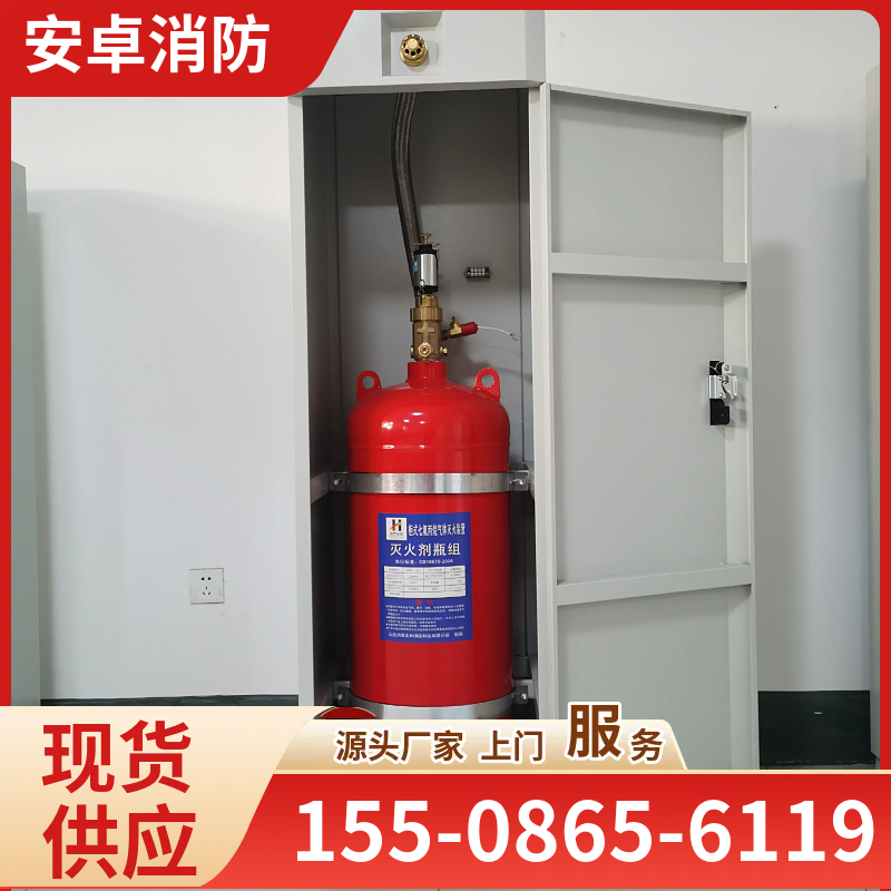 柜式七氟丙烷灭火装置 预制气体自动灭火系统 单双瓶组可选