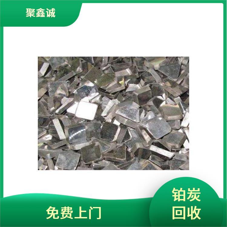 铂铱漏板回收 快速结款 上门估价 聚鑫诚 处置效率高