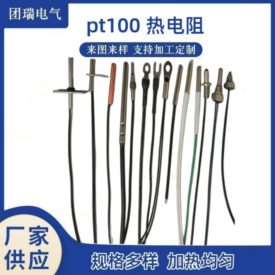 装配热电阻库存量大，诚信商家，质量保障