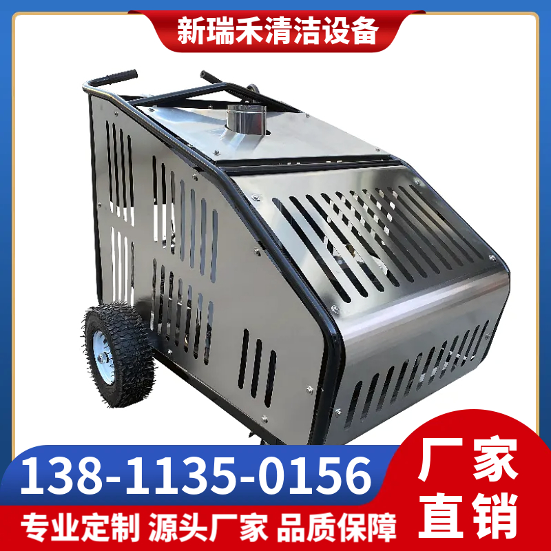 新瑞禾高压清洗机 配备高压水枪 市政环卫清洗车