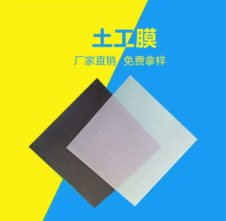 防水防渗土工黑膜鱼塘氧化塘土工