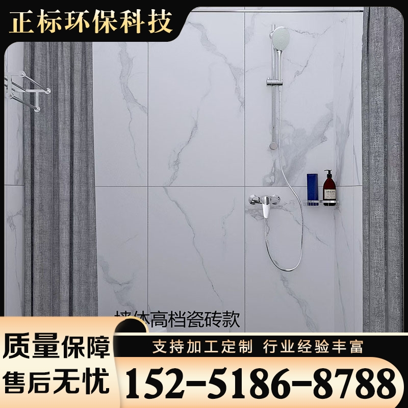 整体卫生间 可按需加工定制