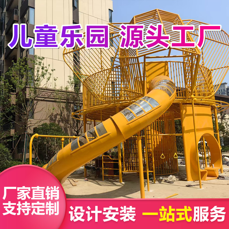 不锈钢滑梯 小区景区游玩设施组合滑梯 户外儿童乐园游乐场设备