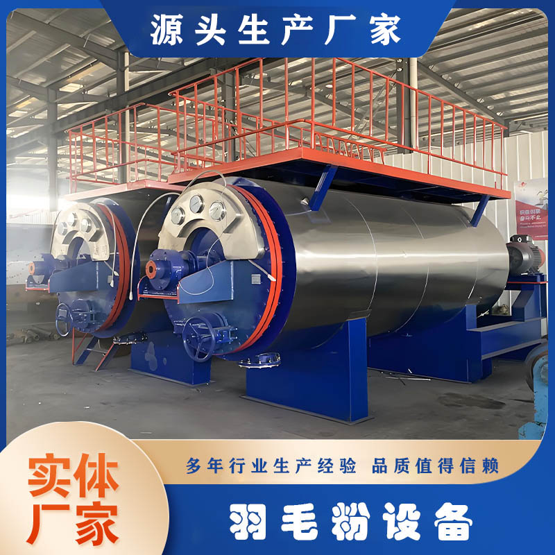 羽毛粉全自动加工设备 源头工厂直发操作简单维护省心