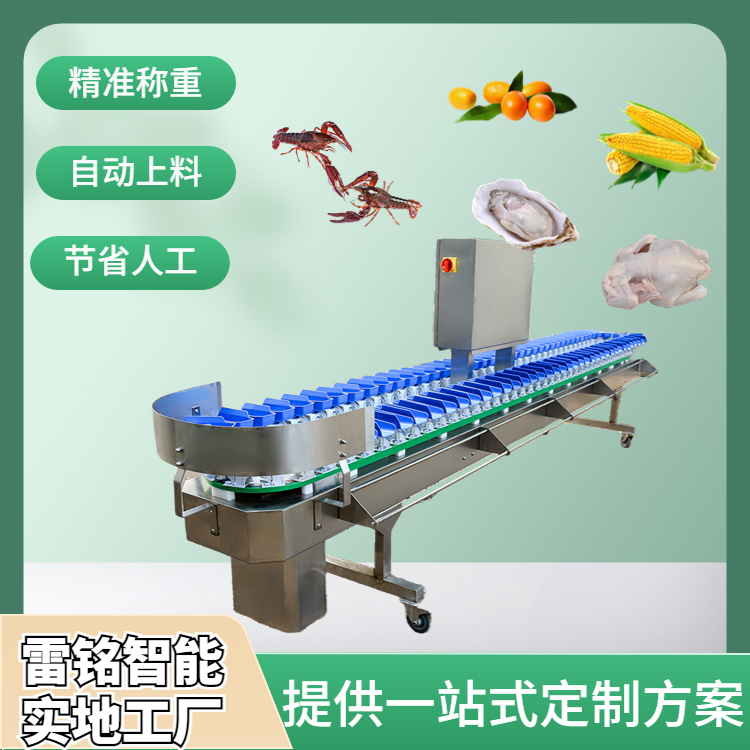 重量分选机 大型鸡副产品分选机 厂家出售