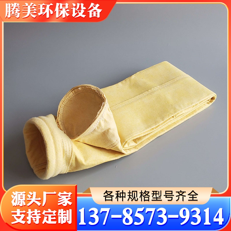 氟美斯除尘布袋 可按需加工定制